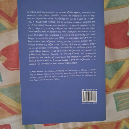 Book The Mediterranean in the 20th Century used
