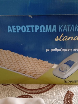 Air Mattress for Bedridden with Adjustable Air Pump used