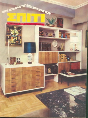 Modern Home Magazine Issue 26 January 1967 used