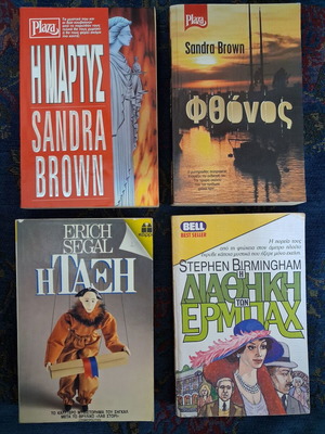 Bell, Plazza, Karre books used, pack of 4
