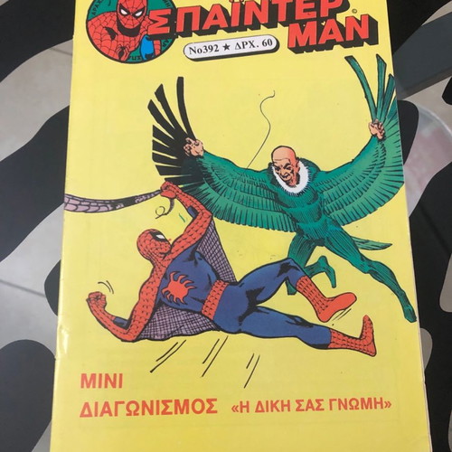 Spider-Man 392 Amazing Spider-Man#7 1st Vulture Greek Edition Kabanas