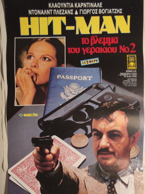 Hit-Man: To Vlemma tou Gerakiou No 2 VHS poster 1987 Zodiac A.E.