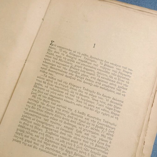 Book The Lover of Lady Chatterley used, 1956 edition