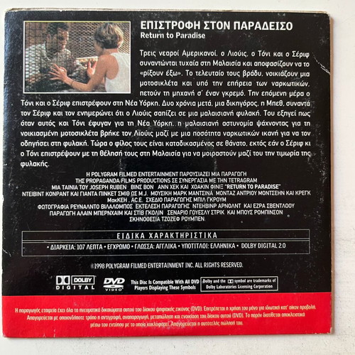 Return to Paradise DVD used, subtitles, romantic thriller