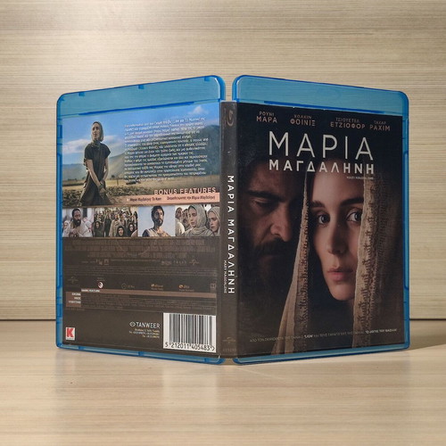 Μαρία Μαγδαληνή Blu-Ray μεταχειρισμένο με ελληνικούς υπότιτλους