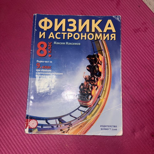 Set of 5 textbooks for 8th grade with free reader