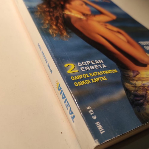 Taxidia stin Ellada 2003 new travel guide