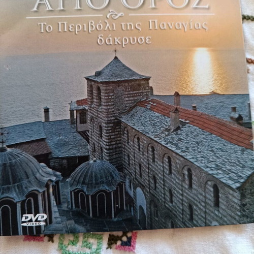 Documentary DVD Mount Athos used