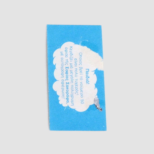 Koukouroukou Sticker Sofia Sakorafa No 95 like new, Bingo 1987