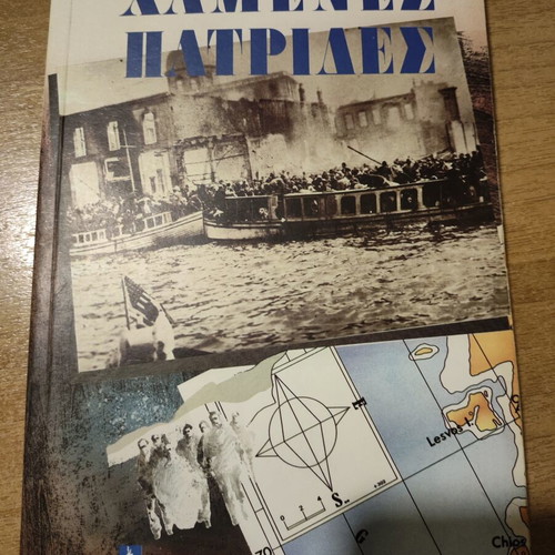 Lost Homelands From Liberation to the Destruction of Smyrna book new