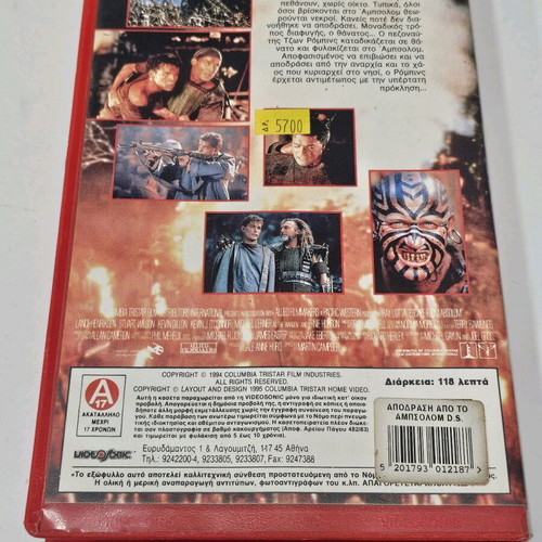 Escape from Absolom used adventure videocassette with subtitles