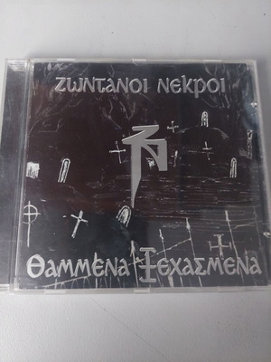ΖΝ Θαμμένα Ξεχασμένα CD σαν καινούργιο, hip-hop