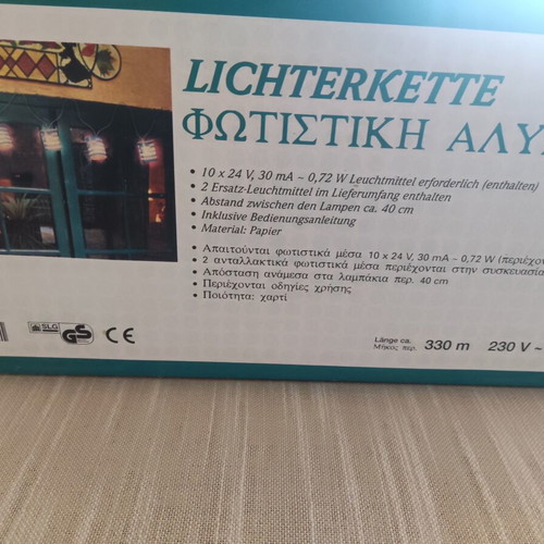 Chain with 10 paper lanterns with Greek flag designs, 3.3m cable