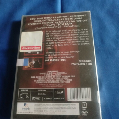 The Era of Vampires DVD new, action thriller with subtitles