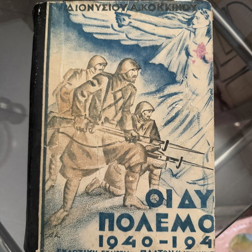 Book Οι Δύο Πόλεμοι 1940-1941 used, Greek history