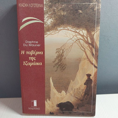 The Jamaica Inn book like new