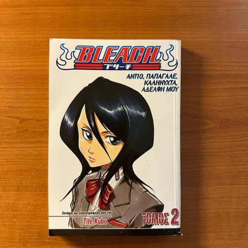 Bleach Goodbye Paragale Goodnight My Sister Volume 2 like new