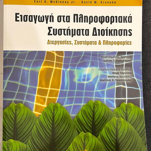 University Books OPA Management Marketing SPSS like new, Greek