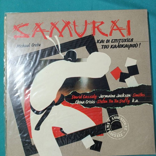 Samurai vinyl record with summer hits
