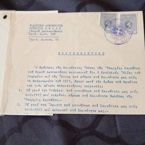 Death certificate Karpathos 1977 used