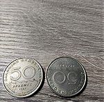  νόμισμα των 50 δραχμών