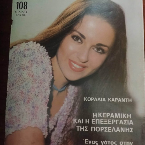 Romantso magazine covers pack of 19 like new from 1980s
