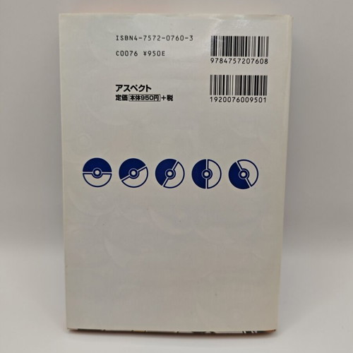 Pokemon Gold Silver Strategy Guide used, Japanese vintage book
