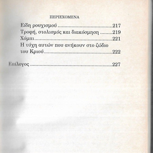 Krios by Bernard Fitzwalter used, 1997 edition, sciences book