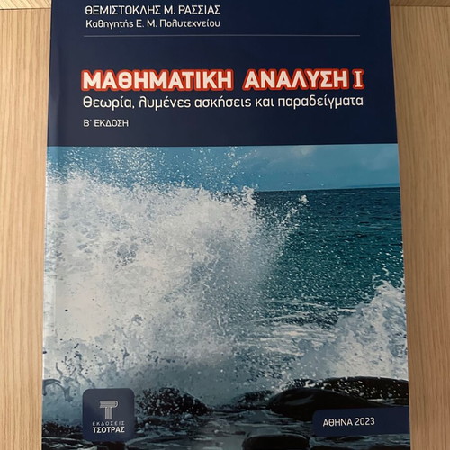 Books new, Greek language