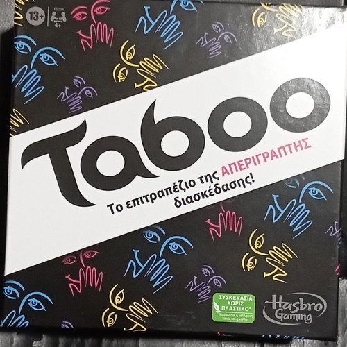 Επιτραπέζιο Taboo καινούργιο