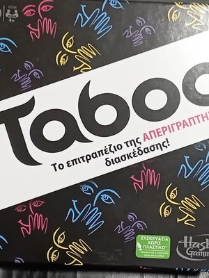 Επιτραπέζιο Taboo καινούργιο