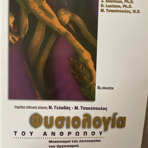 Physiology of the Human Body 8th Edition new