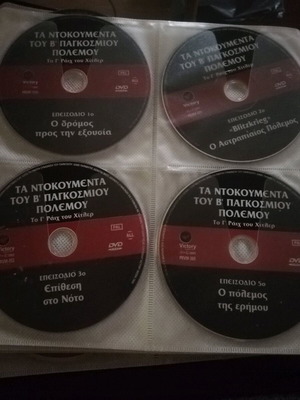Συλλογή 12 DVD ντοκιμαντέρ Β' Παγκοσμίου Πολέμου μεταχειρισμένη