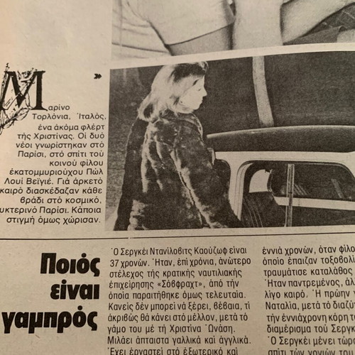 Tachydromos issue 31 August 1978 used, complete