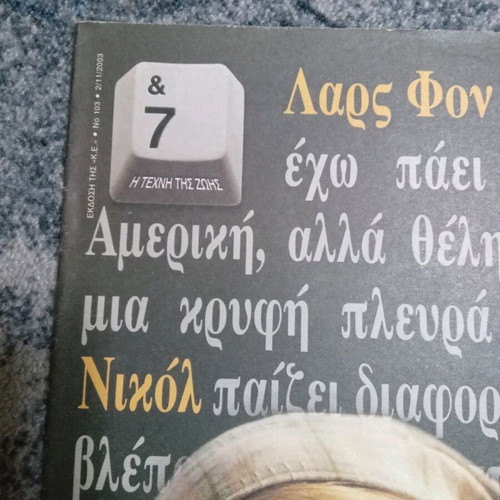 Τεύχη 7-Η τέχνη της ζωής μεταχειρισμένα, πακέτο 6 από Κυριακάτικη Ελευθεροτυπία
