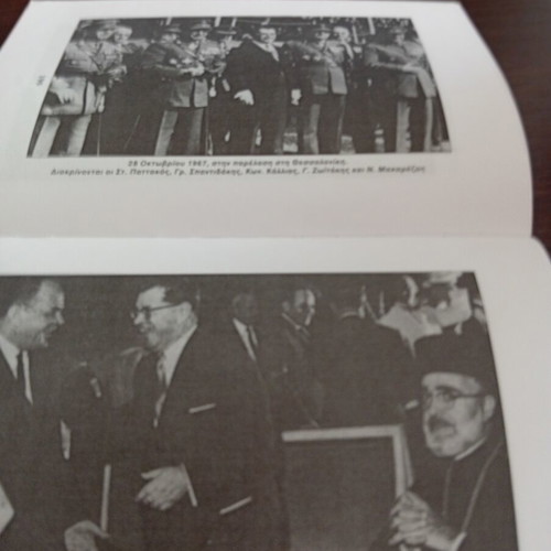 Georgios Papadopoulos The Great Revolutionary used biography book