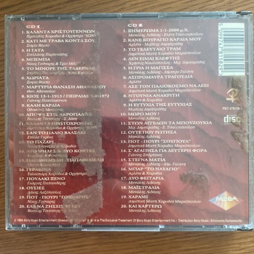 Na Ta Poume double CD used