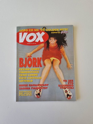 Vox Magazine Issue 8 June 1995 like new, rare collectible