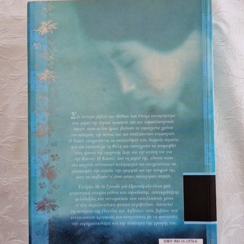 With Grass for a Pillow book like new