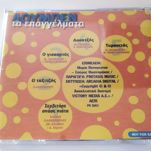 Loumben Ta Epangelmata CD like new, laiko