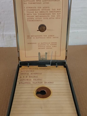 Vintage τηλεφωνικός κατάλογος Teledial μεταχειρισμένος