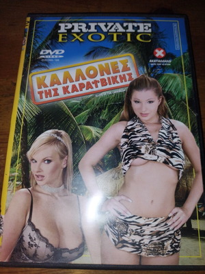 Private Exotic DVD Kalones tis Karaibikis like new
