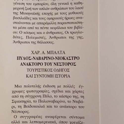 Book Linear B & Related Scripts John Chadwick 1992