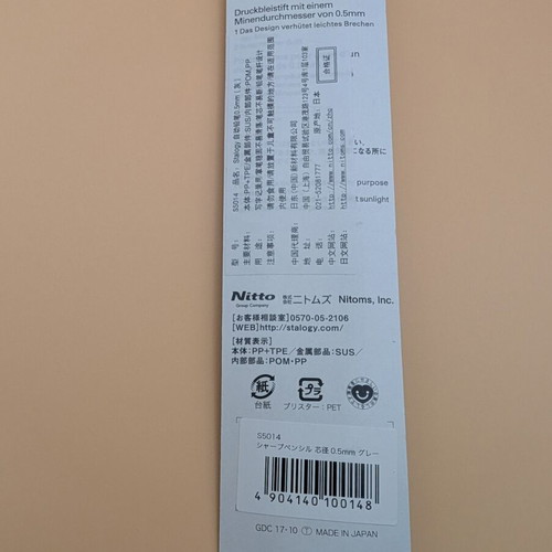 Stalogy Mechanical Pencil 0.5 mm New