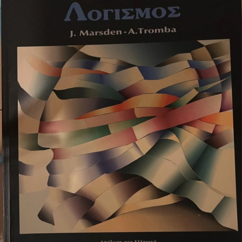 Vector Calculus by Jerold E. Marsden and Antony J. Tromba
