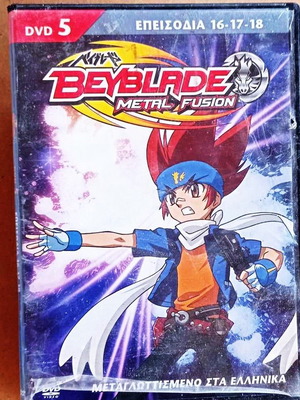 Beyblade Animated DVD