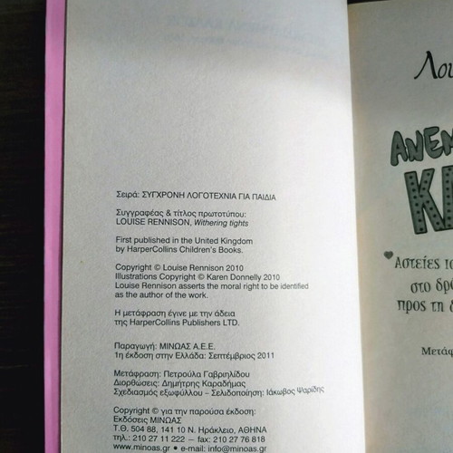 Louise Rennison Windy Legs book