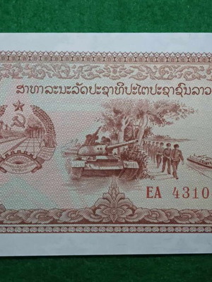 Laos 20 Kip 1979 banknote uncirculated