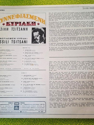 Βασίλης Τσιτσάνης Συννεφιασμένη Κυριακή LP μεταχειρισμένο, λαϊκό