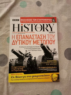 Περιοδικό History σαν καινούργιο